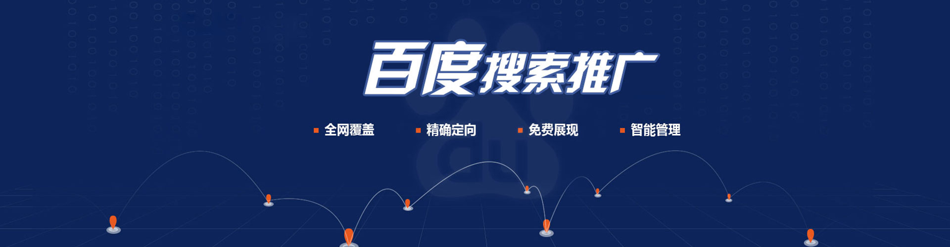 景东百度推广开户